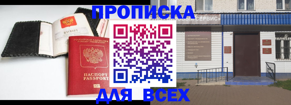 временная регистрация законно в Искитиме