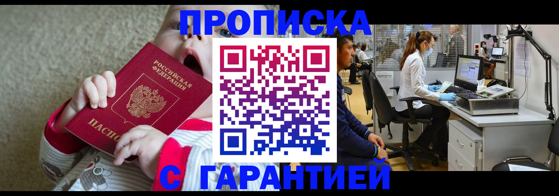 временная регистрация законно в Искитиме