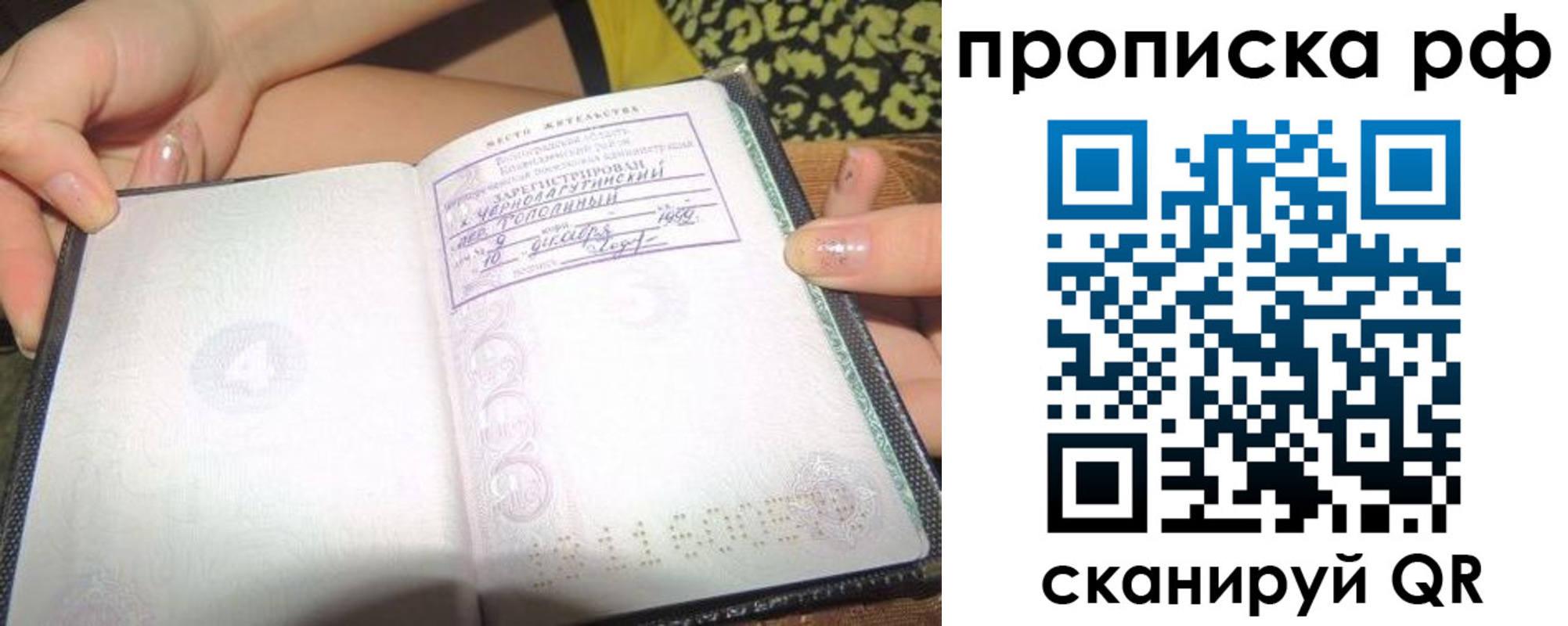 пропишу в квартире в Искитиме