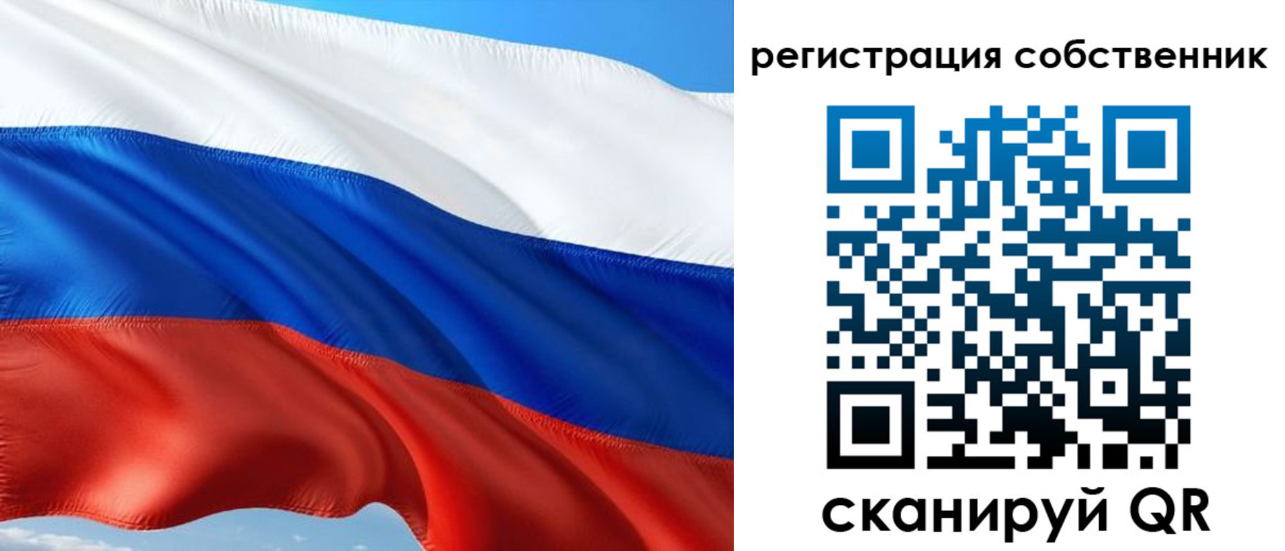 временная регистрация в Искитиме
