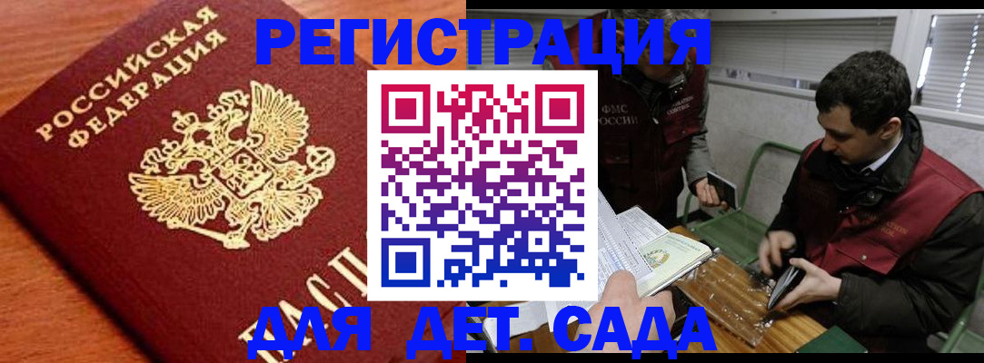 временная регистрация собственник в Искитиме