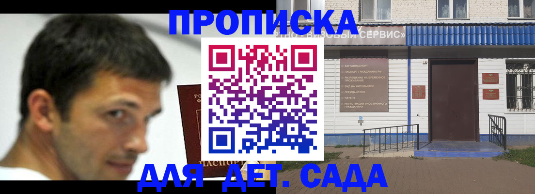 временная регистрация собственник в Искитиме
