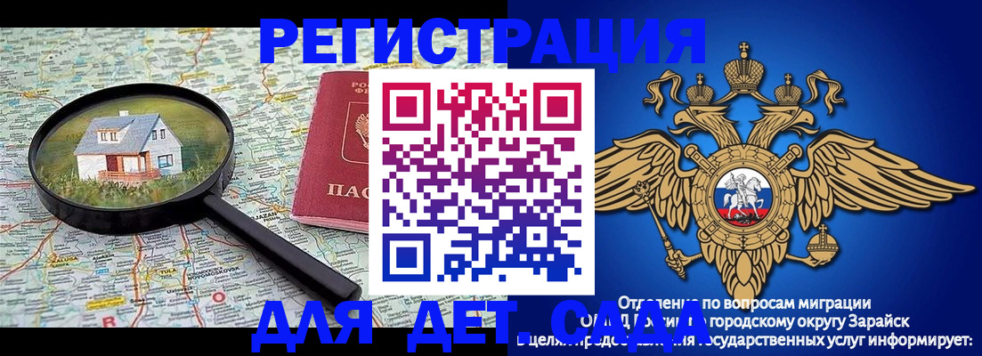 временная регистрация 2025 в Искитиме