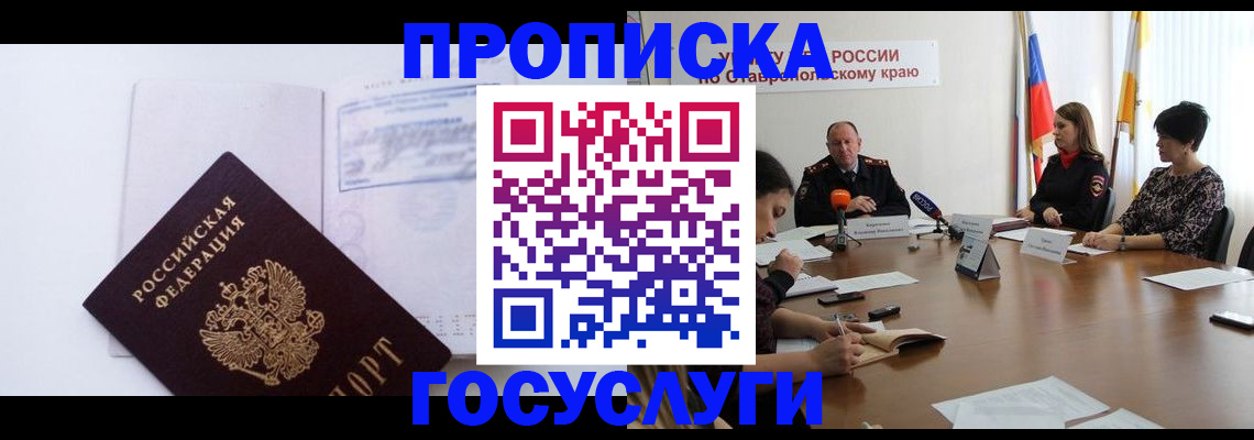 где прописаться в Искитиме