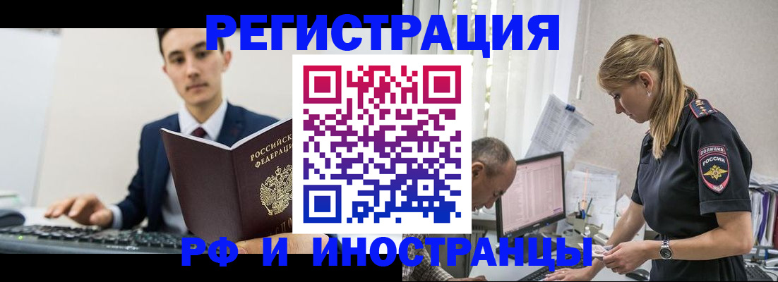 прописка для кредита в Искитиме